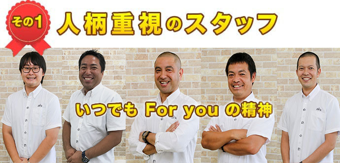 沖縄の地形 沖縄の皆様に ホカマのリフォームが選ばれる理由