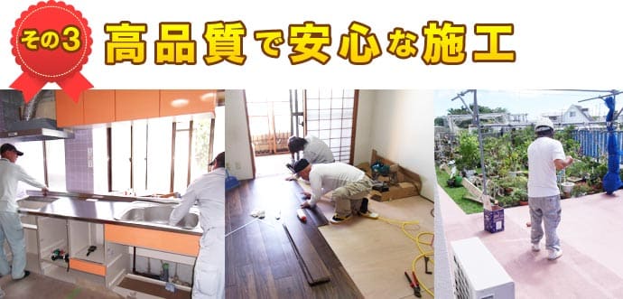 沖縄の地形 沖縄の皆様に ホカマのリフォームが選ばれる理由