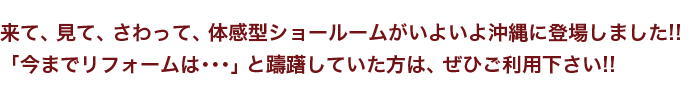 ショールーム紹介
