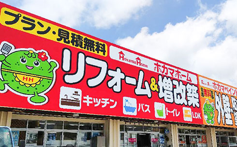 北谷ショールーム 外観